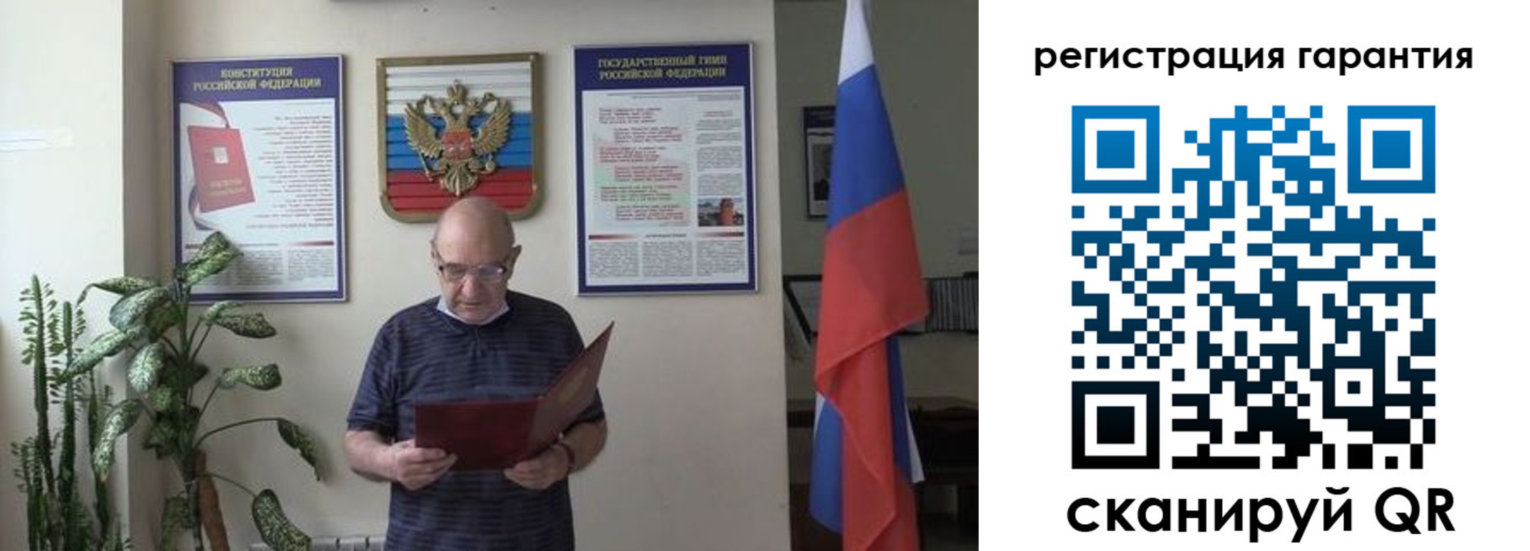 прописка законно в Саратовской области