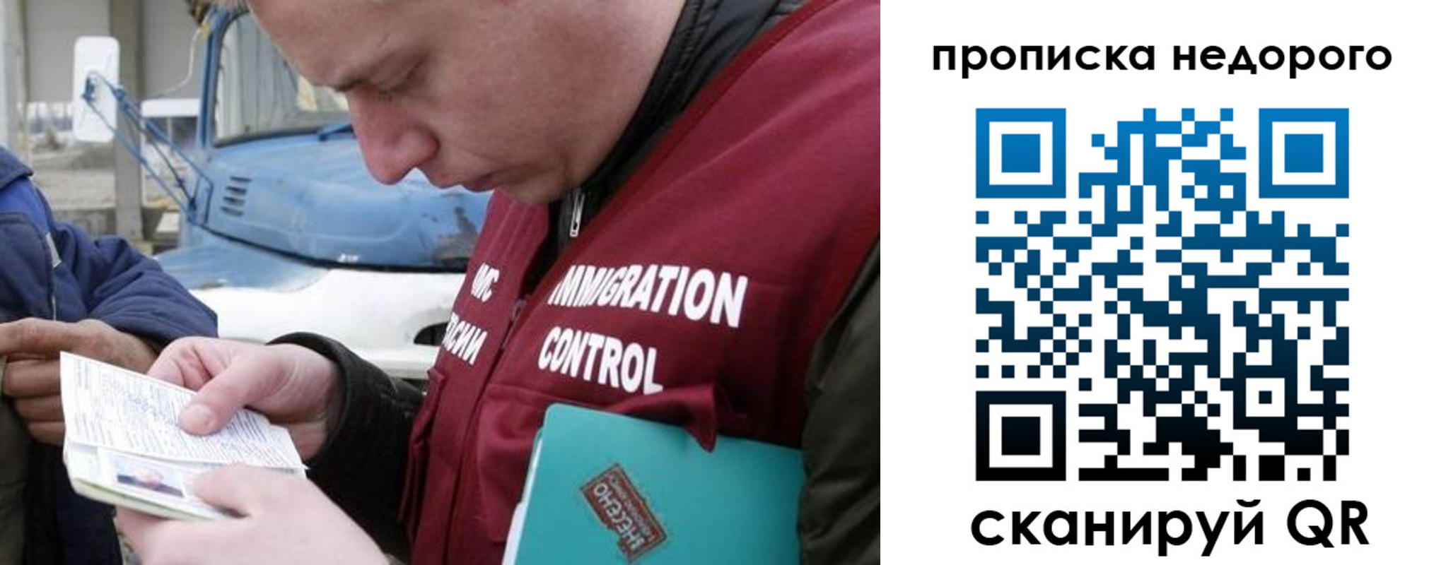 прописка законно в Саратовской области