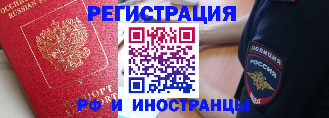 прописка паспорт в Саратовской области